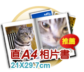 直A4精裝書
