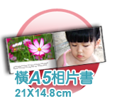 橫A5精裝書
